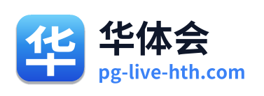华体会 Logo